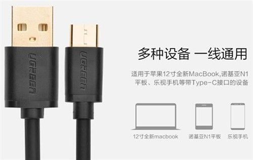 USB Type C数据线市场分析与导购