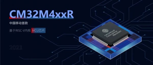 RISC-V ں˵ MCU оƬCM32M4xxR